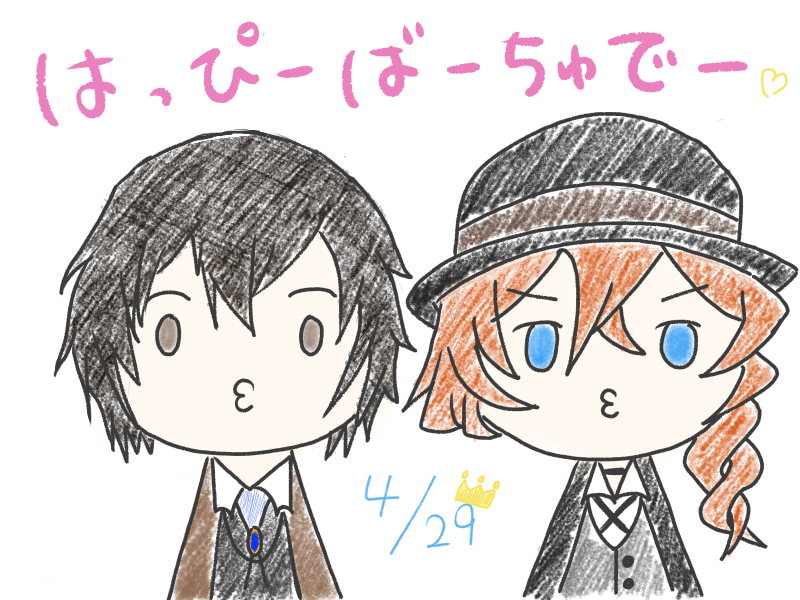 はっぴーばーちゅでー 椛 ﾓﾐｼﾞ イラスト Art Street アートストリート