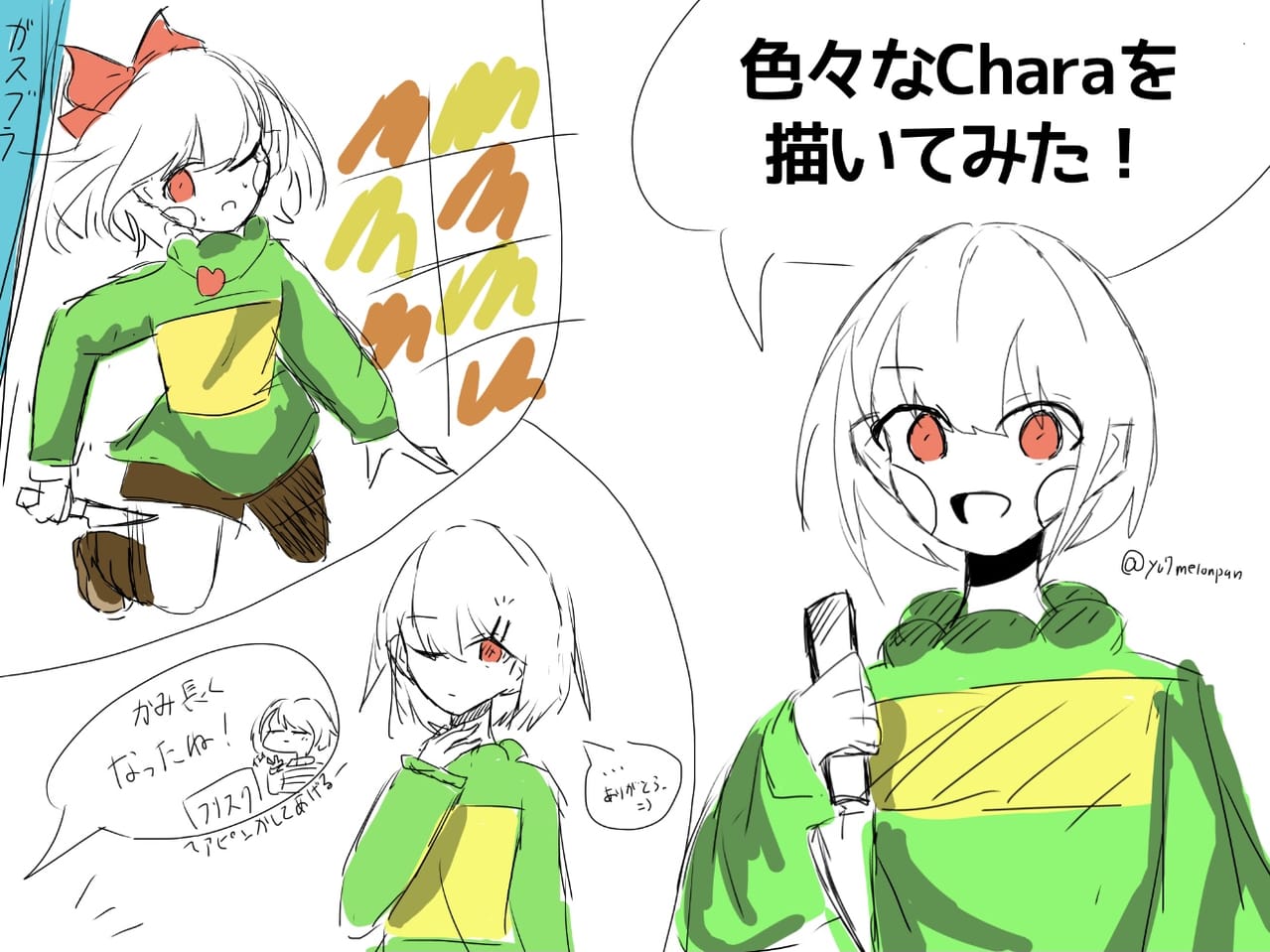 色々なcharaを描いてみた Yu7 メロンパン Illustrations Art Street