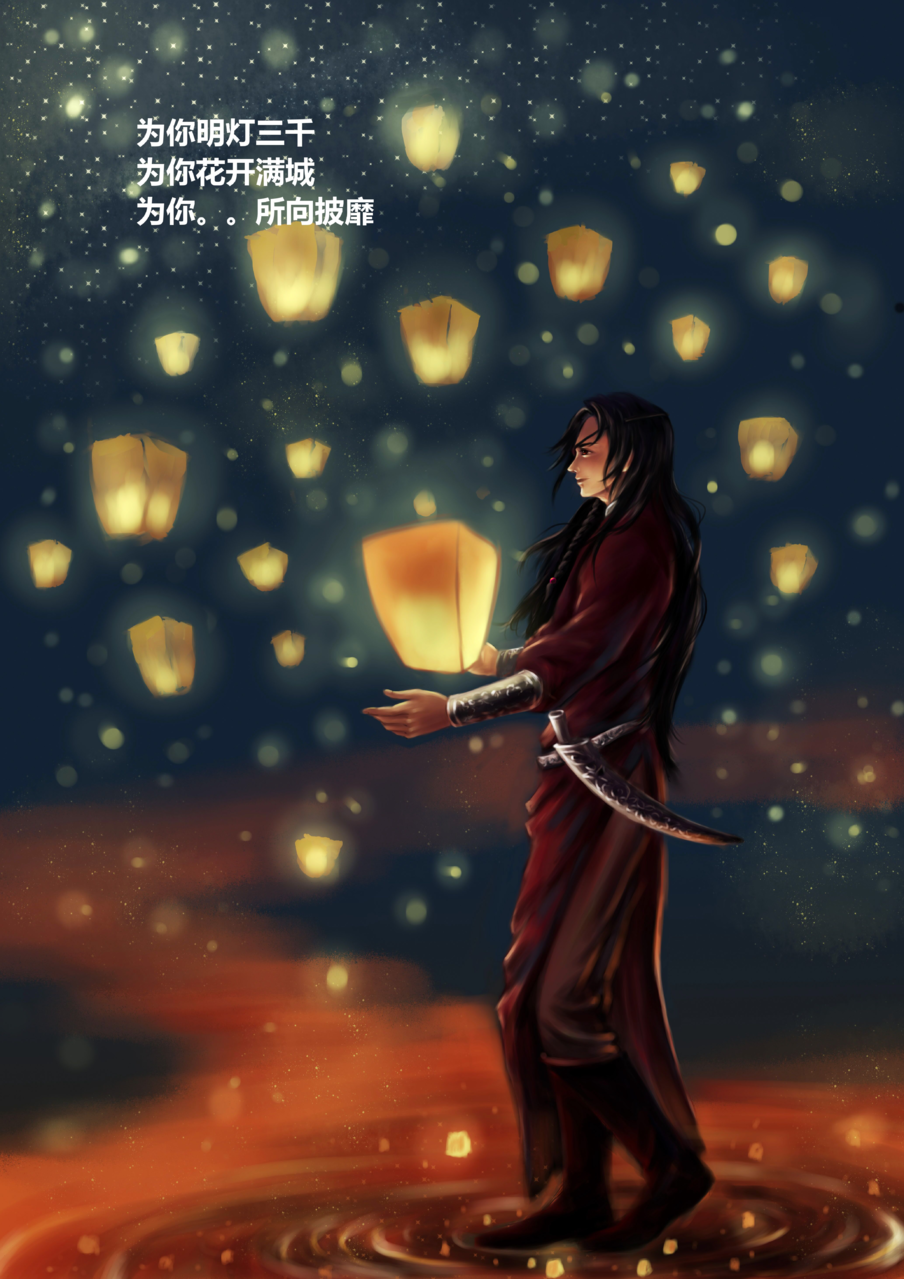 花城《天官赐福》 子非鱼- Illustrations ART street