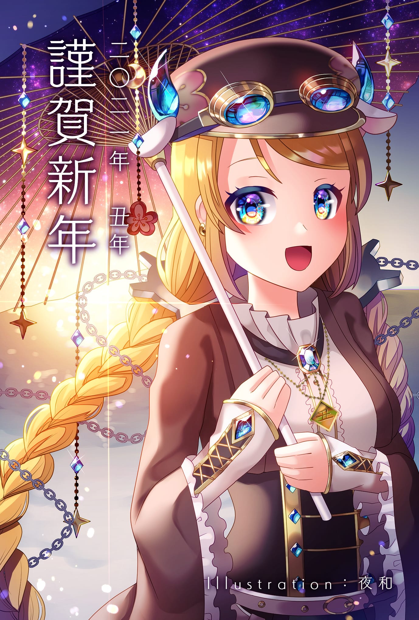 謹賀新年21年夜和 插畫art Street