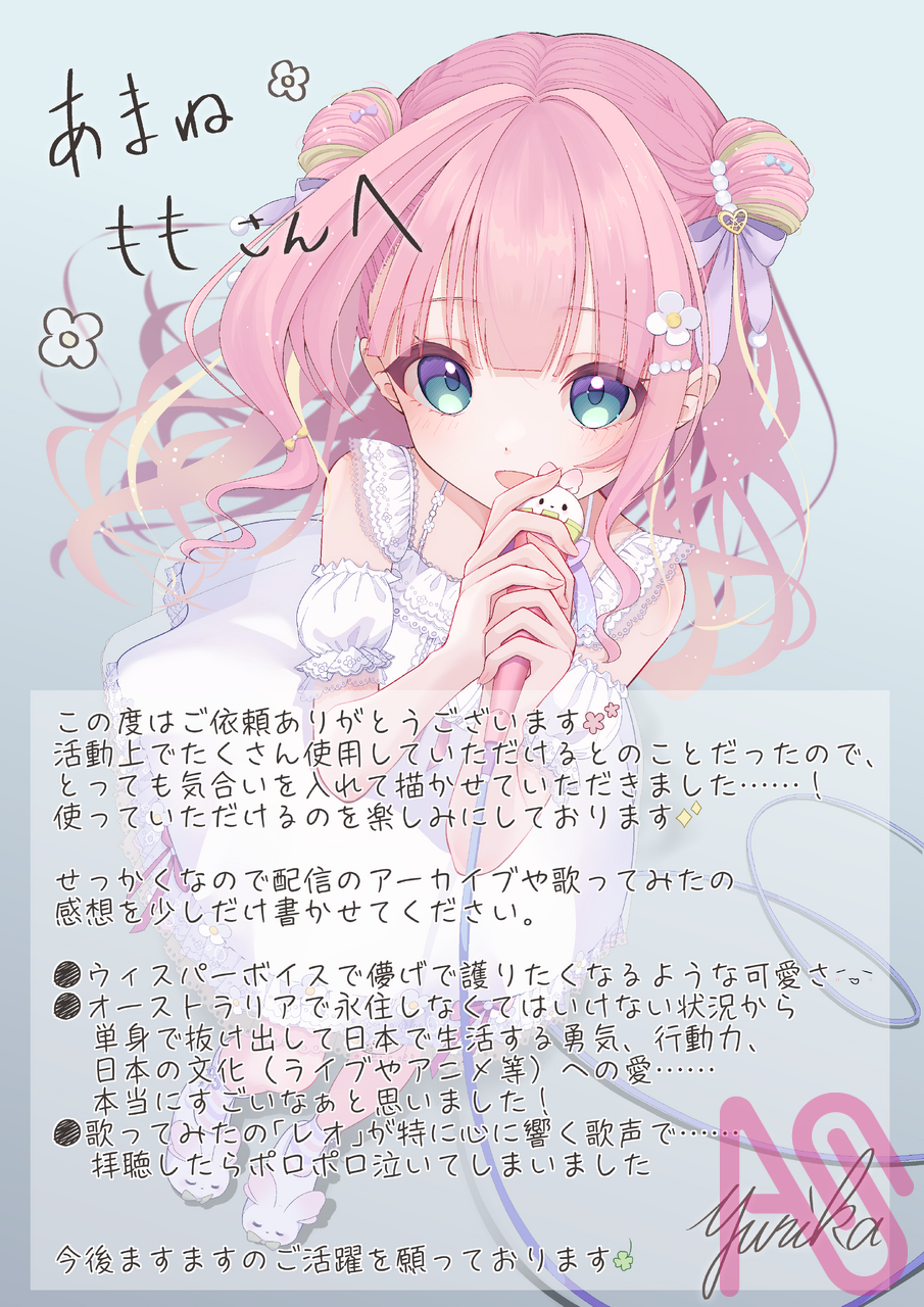 Skeb納品003 Illust of 優梨花 girl メディバンペイント commission pinkhair virtual_YouTuber Skeb あまねもも あまね帳 しゅがーぱれっと しゅがりり