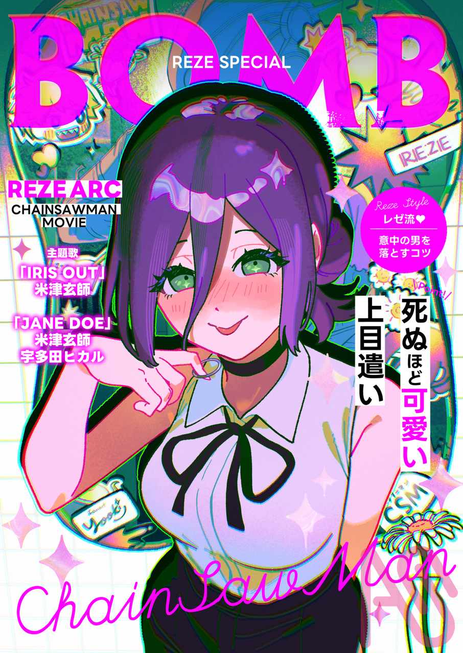 BOMB Illust of YOOKI ChainsawMan レゼ