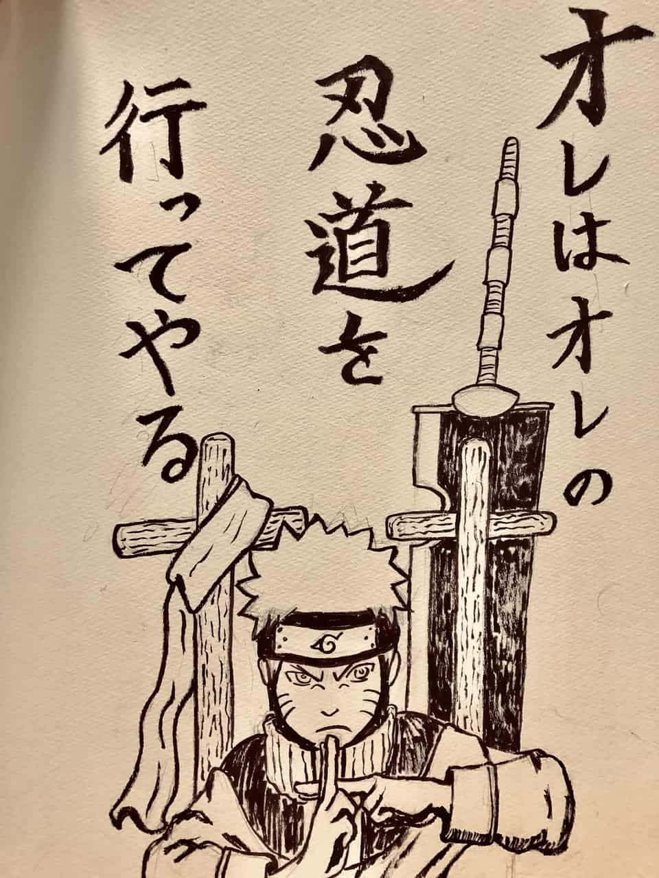 ナルト決意の日ぎみお 插畫art Street