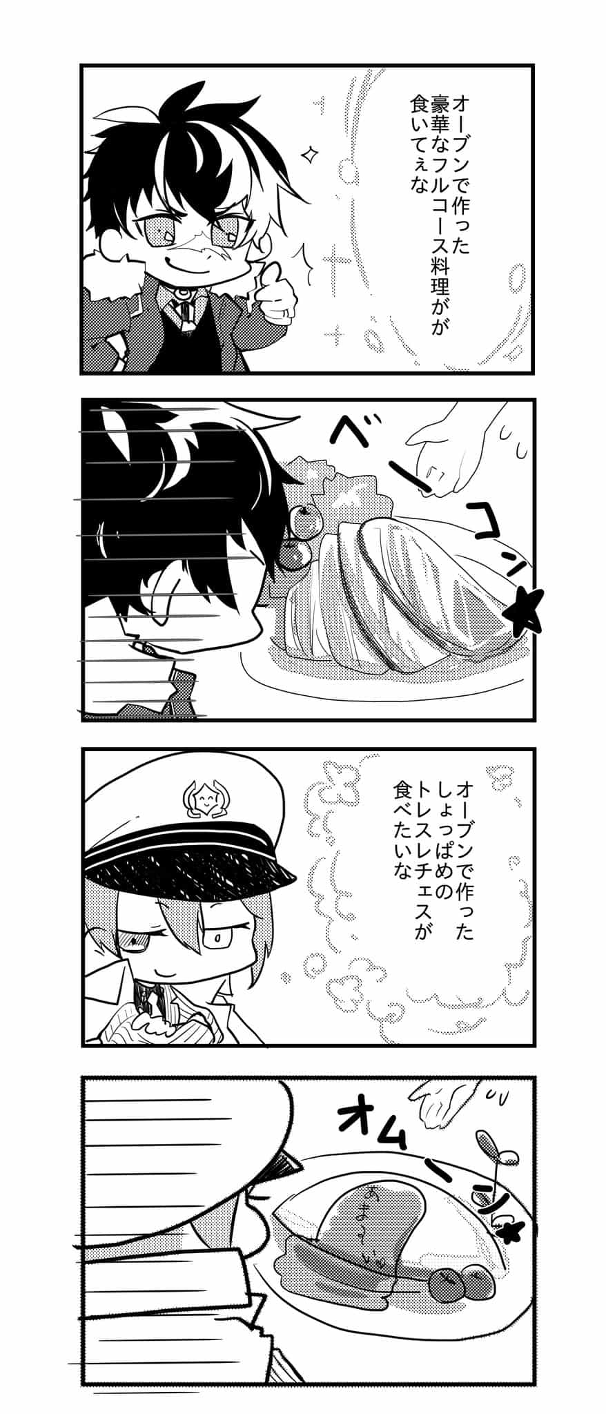 まほあるある ぽん太 Illustrations Art Street