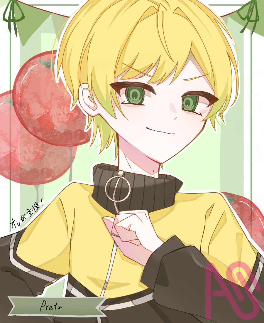 今 日 の 主 役 は 〜 〜 俺 っ ！ ✨️ Illust of まっちゃ  🍵 💫 ☯️ / 🥛 🍒 トマト birthday ぷりっつ アンプタック