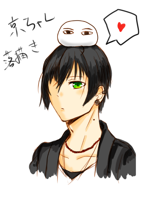 京ちゃん 落書き 朔と赤鬼のぞうり イラスト Art Street アートストリート