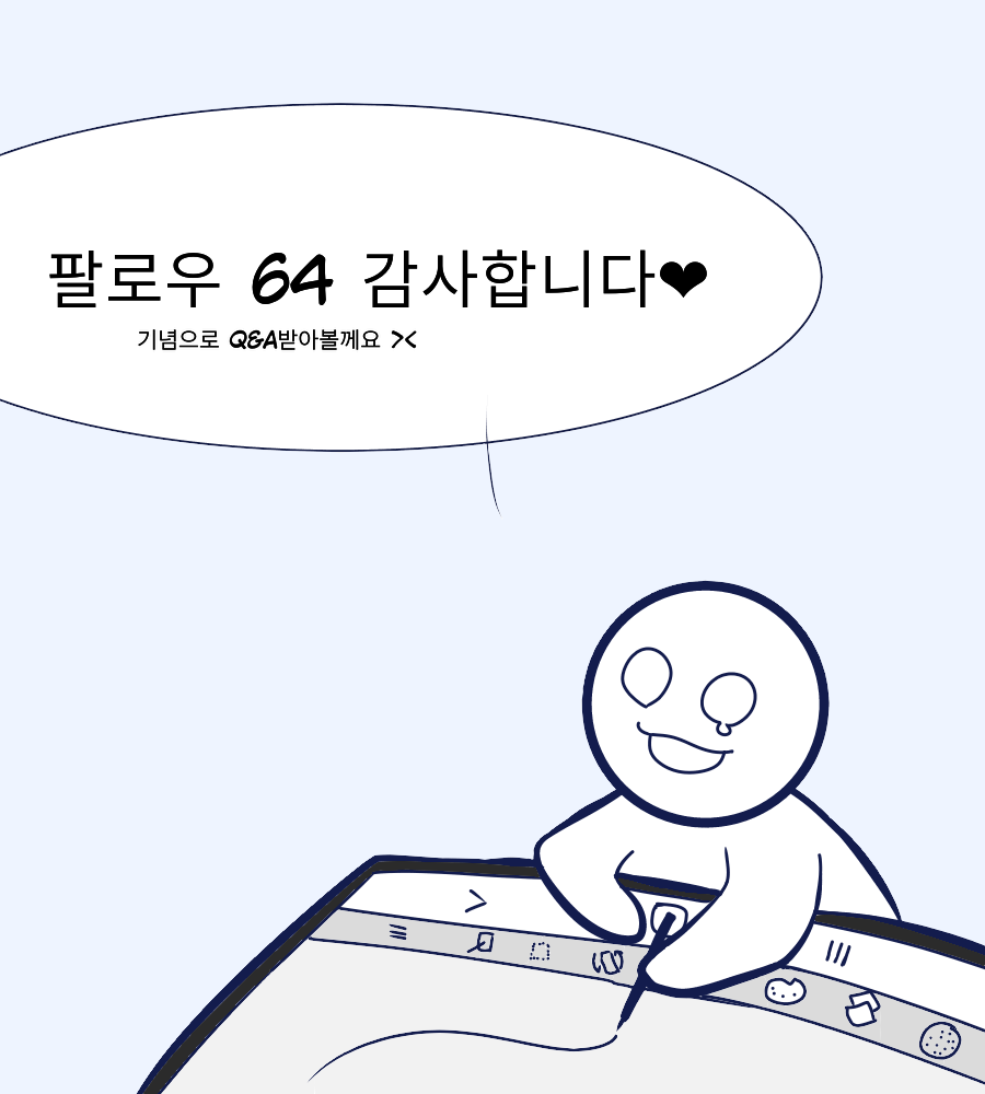 감사합니다 Q A 다 받아요 Rowan 로완 イラスト Art Street アートストリート