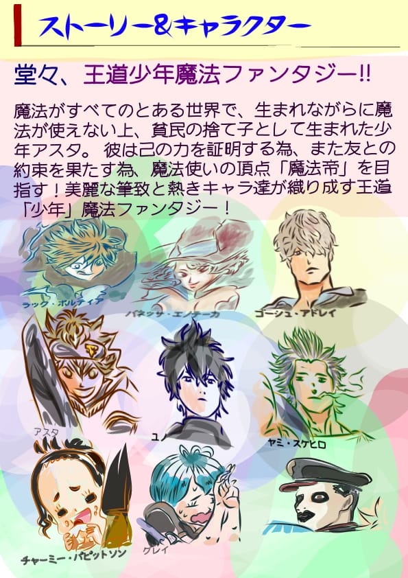 ブラッククローバー 24の瞳 Illustrations Art Street