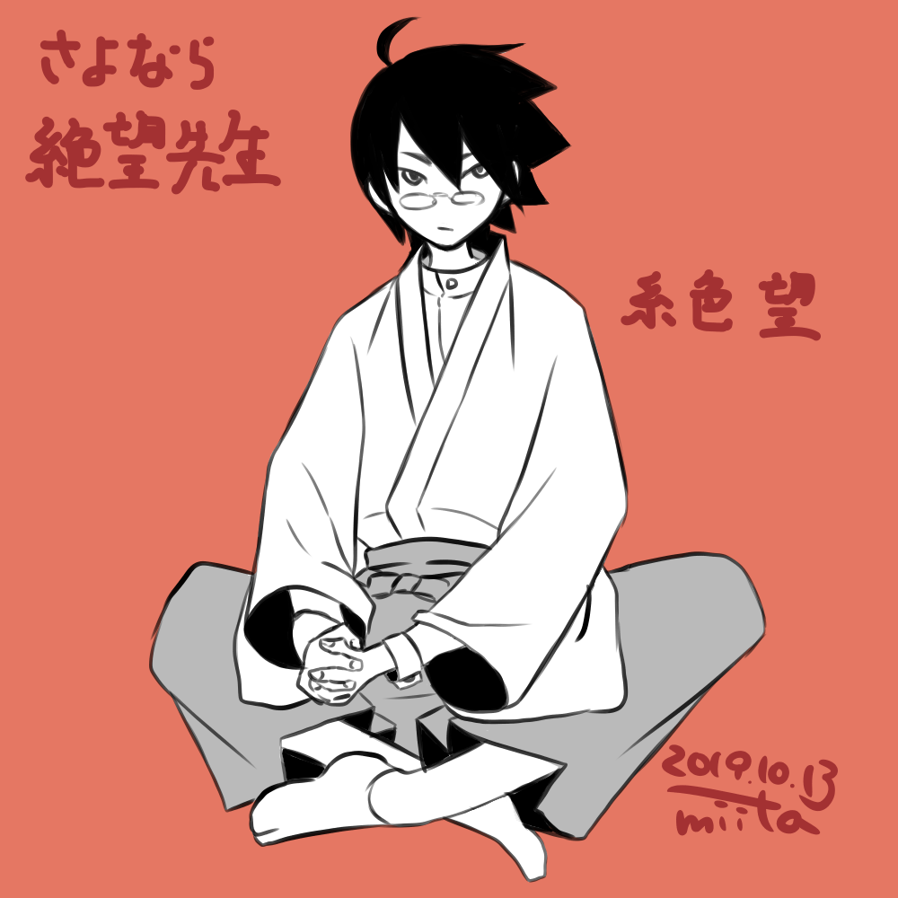 さよなら絶望先生　場面写　キャンバスボード　糸色望 さよなら絶望先生 - 糸色 望 場面写 キャンバスボード | AMNIBUS