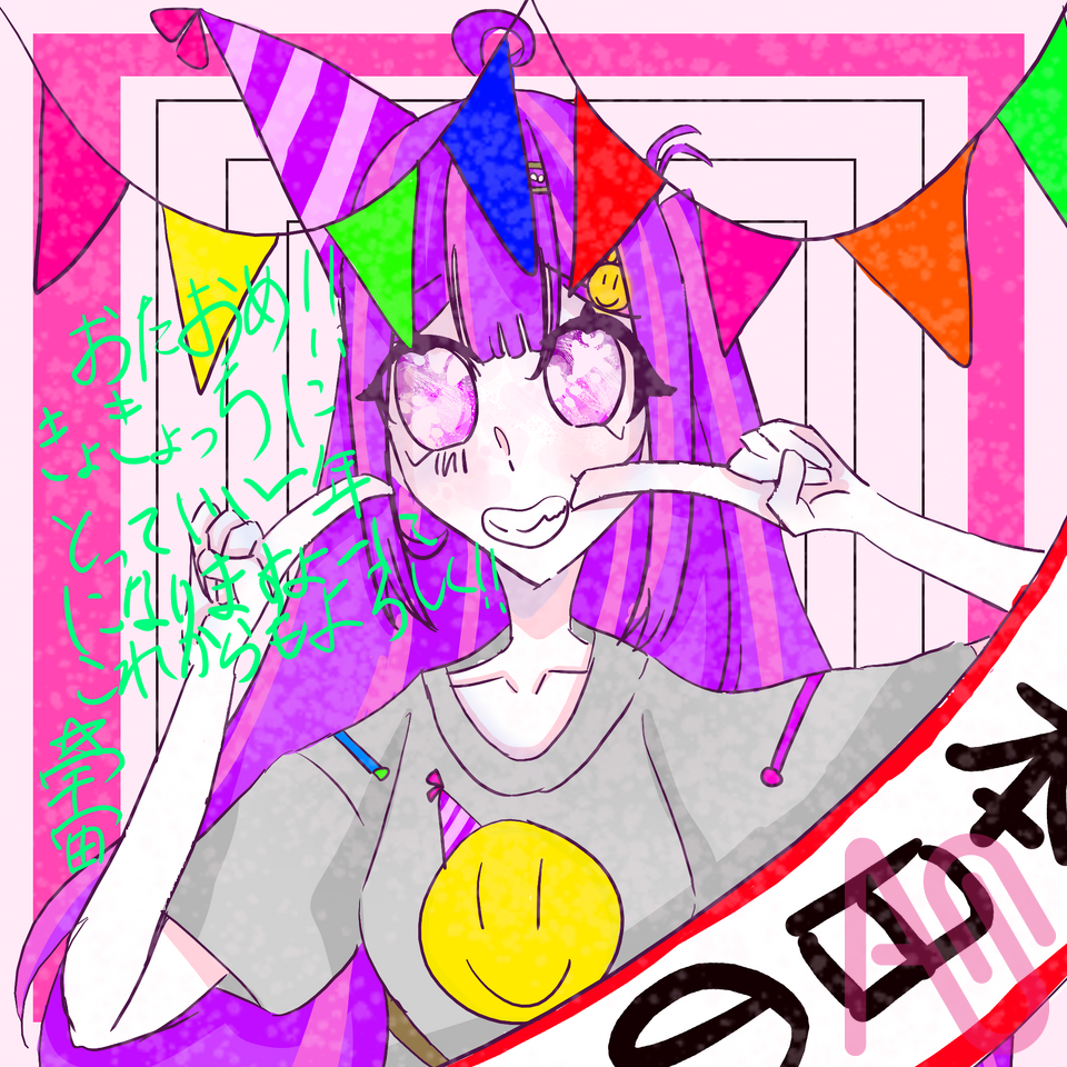 きょきょっちおたおめ＆フォロワー100人おめ！！！！！！！！ Illust of そら姉/代選中12月4日まで girl illustration cute よその子 きょきょんぬ