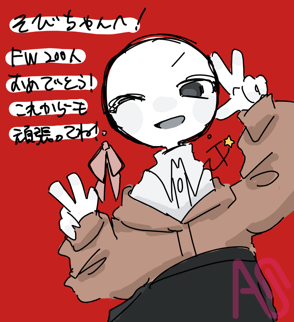 そびちゃんへ！ Illust of 帝好き illustration よその子 エトへの手紙 可愛すぎて本当にありがとう！！！