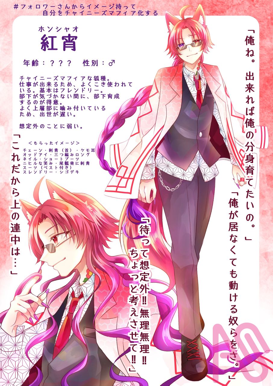 紅宵 Illust of 綾冬 illustration original boy oc animal_ears