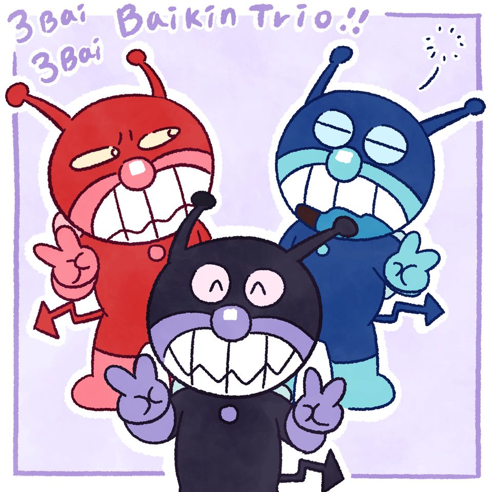 ばいきんトリオ〜 Illust of プリジド ばいきんまん