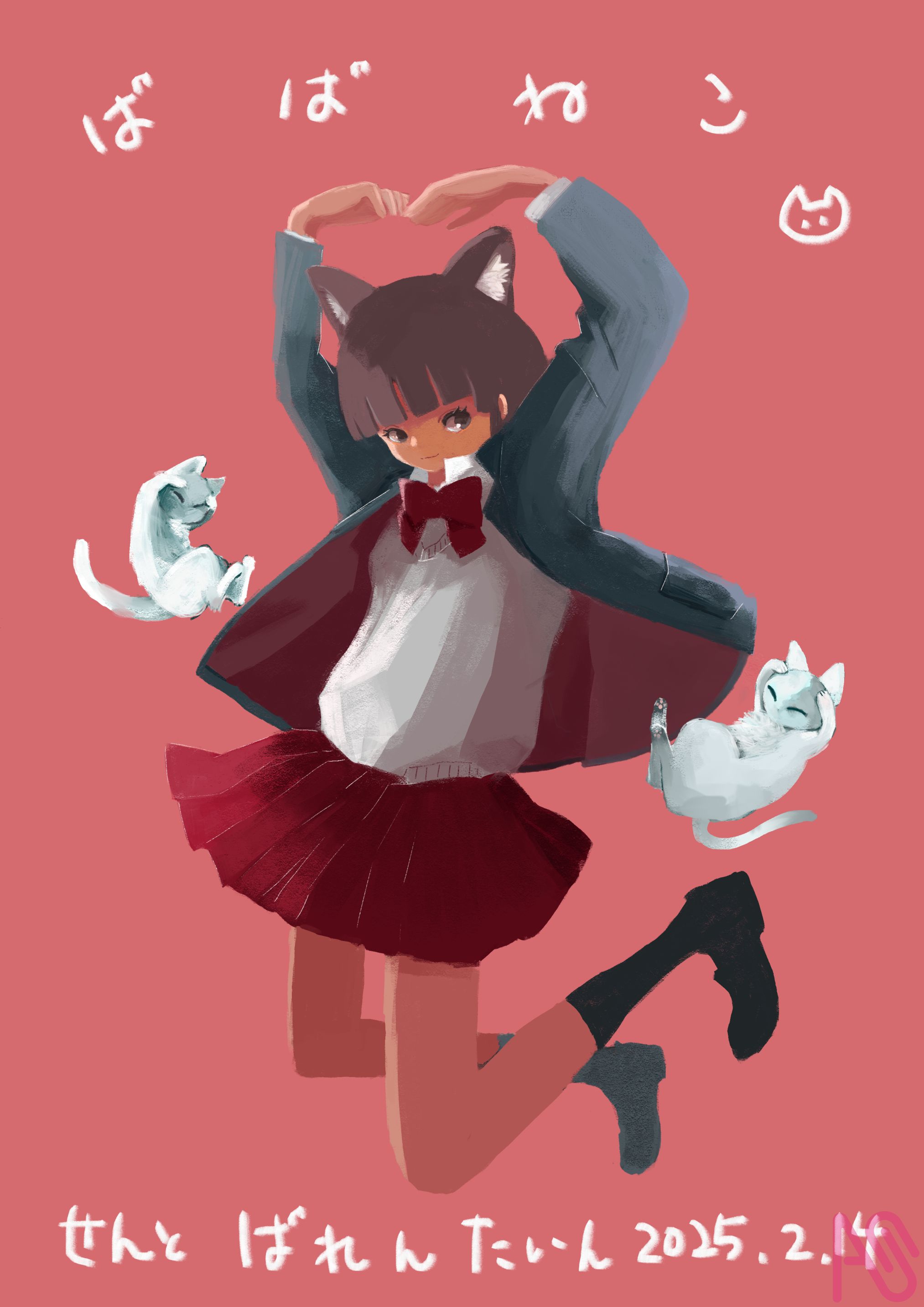 おおぉぉ～きなハートだよ～！ ばばねこ - Illustrations ART street 