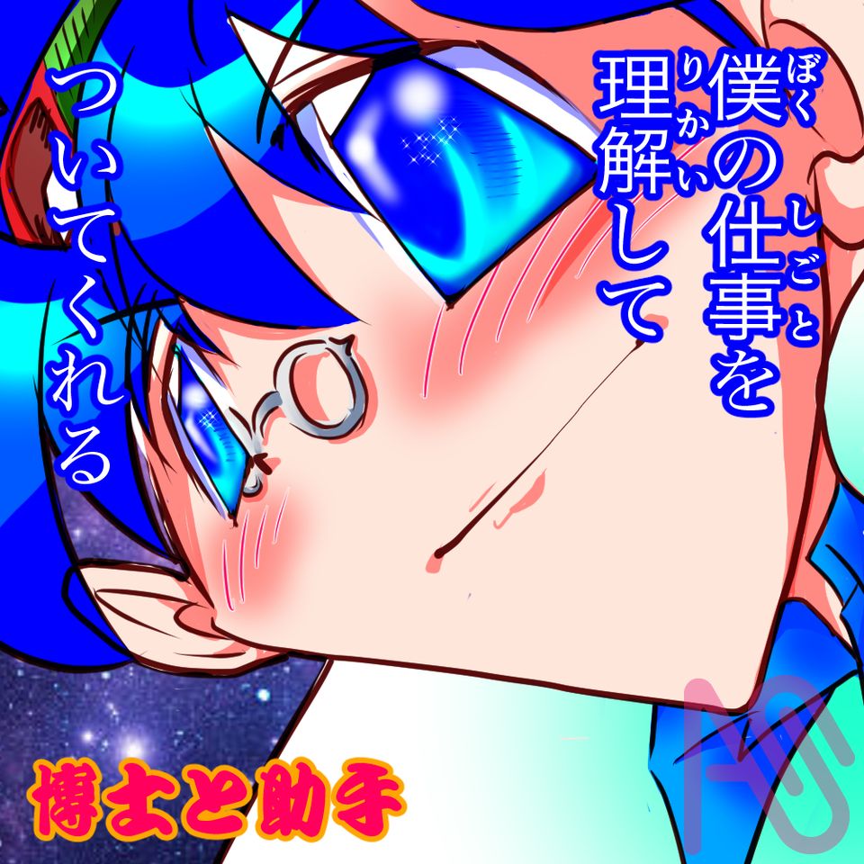 マンガ156企画室　教授 Illust of 伊勢むく Comics コミック illustration anime original かっこいい oc kawaii ファンロード