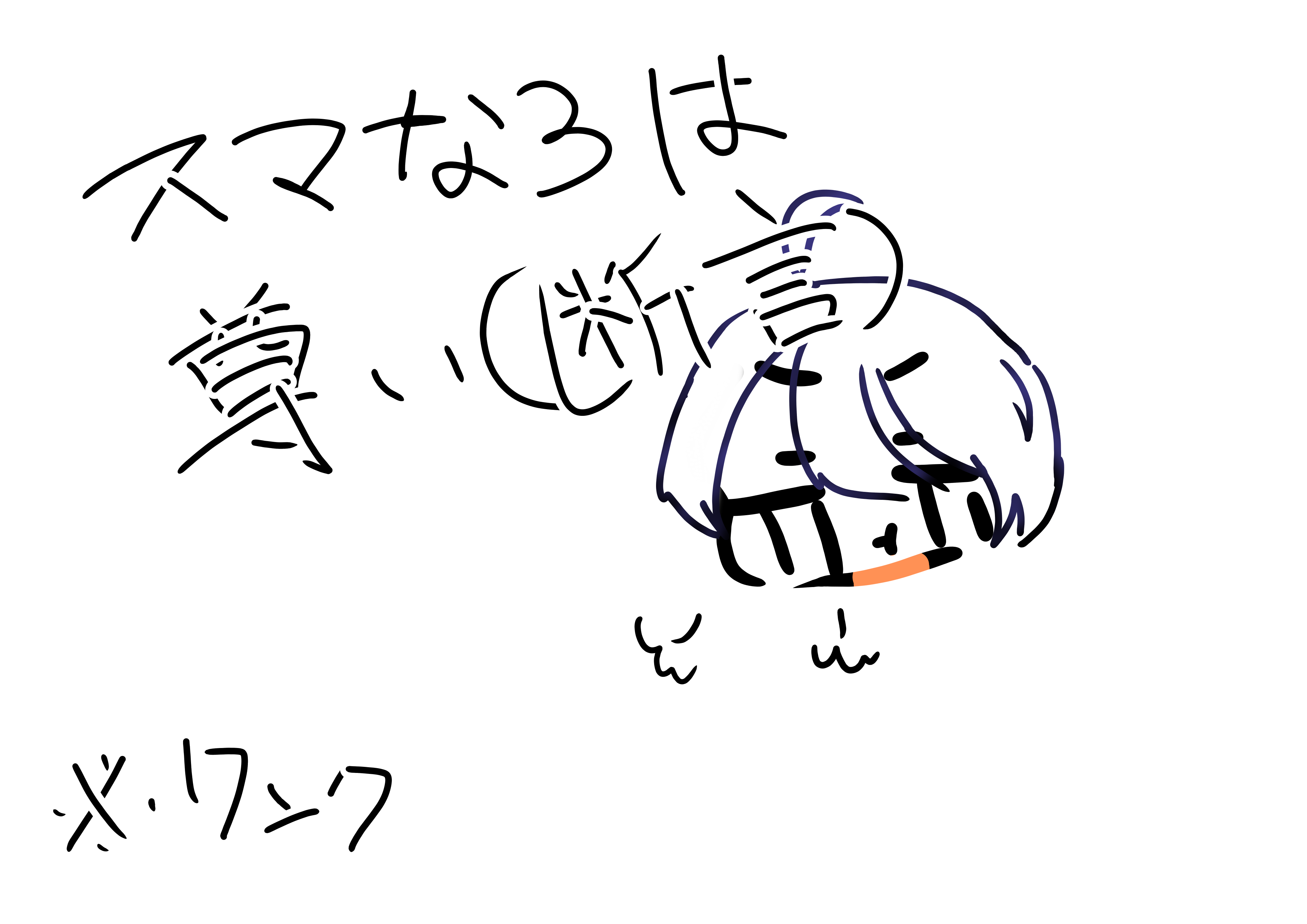 スマなろ 繧 繧 イラスト Art Street アートストリート