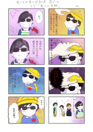 おお振り 泉 双馬 イラスト Art Street アートストリート