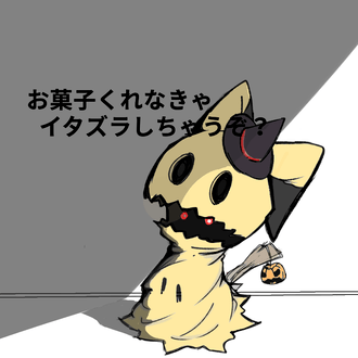 ミミッキュ S Illustrations Art Street By Medibang