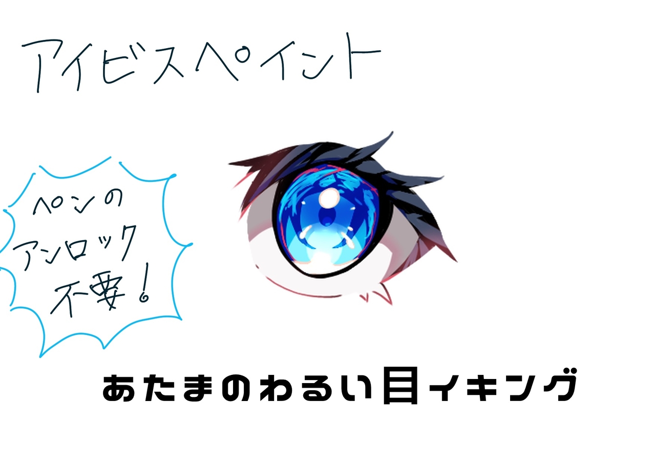 とっても頭の悪い目イキング イラスト Art Street アートストリート