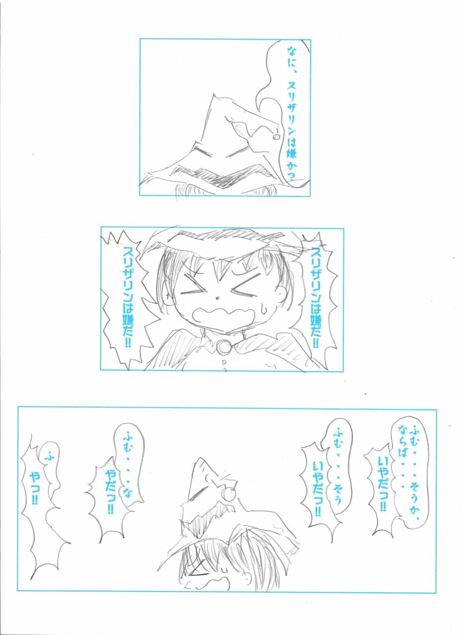 ポリーハッターと秘密の牢獄 佐賀太郎 Comics Art Street