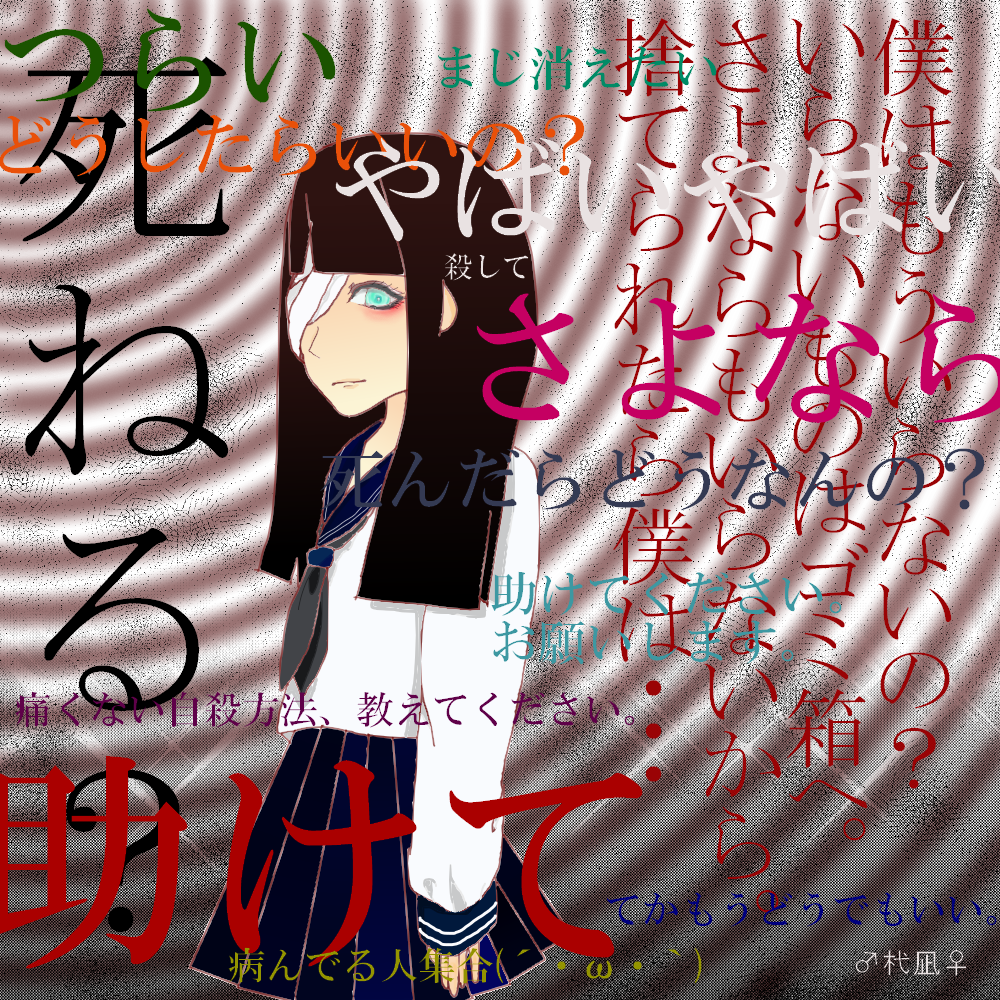 【甘い病】手描き イラスト ポスター 病みかわ」のアイデア 900+ 件【2025】 | イラスト, 男の子
