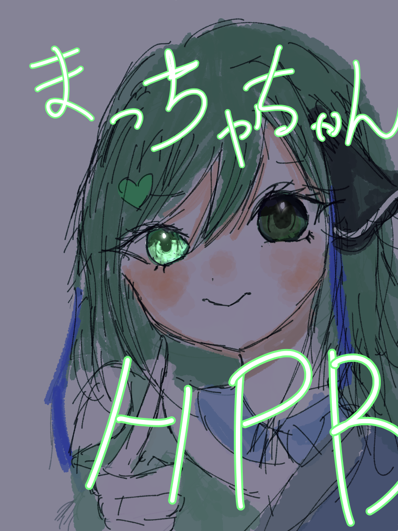 はぴばああああああ Illust of 魚黒　橙@代選中 HPBイラスト 代理ちゃん借りました まっちゃの博物館