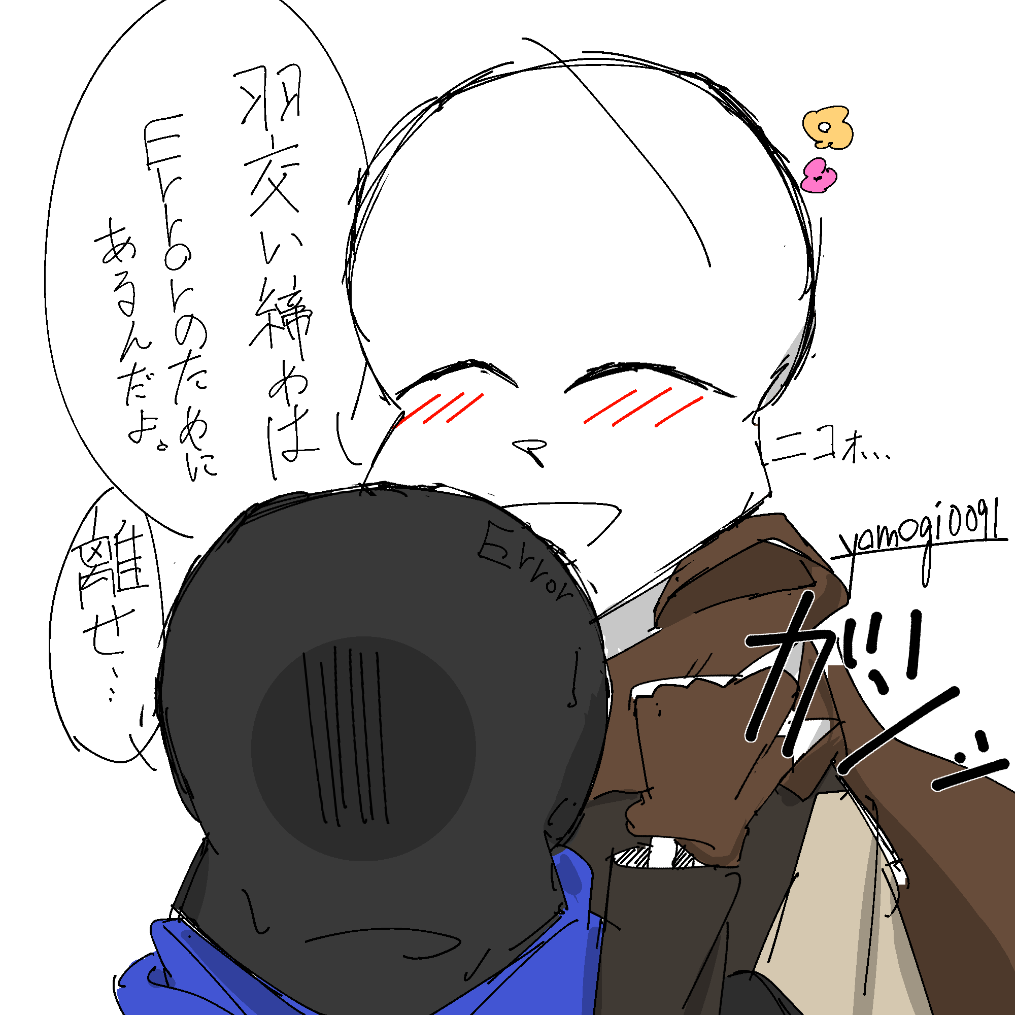 お落 よもぎ丸 イラスト Art Street アートストリート