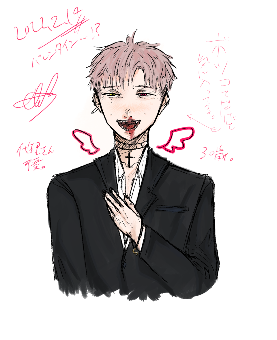 バレンタインイラスト 大嘘 ヤロヴ イラスト Art Street アートストリート