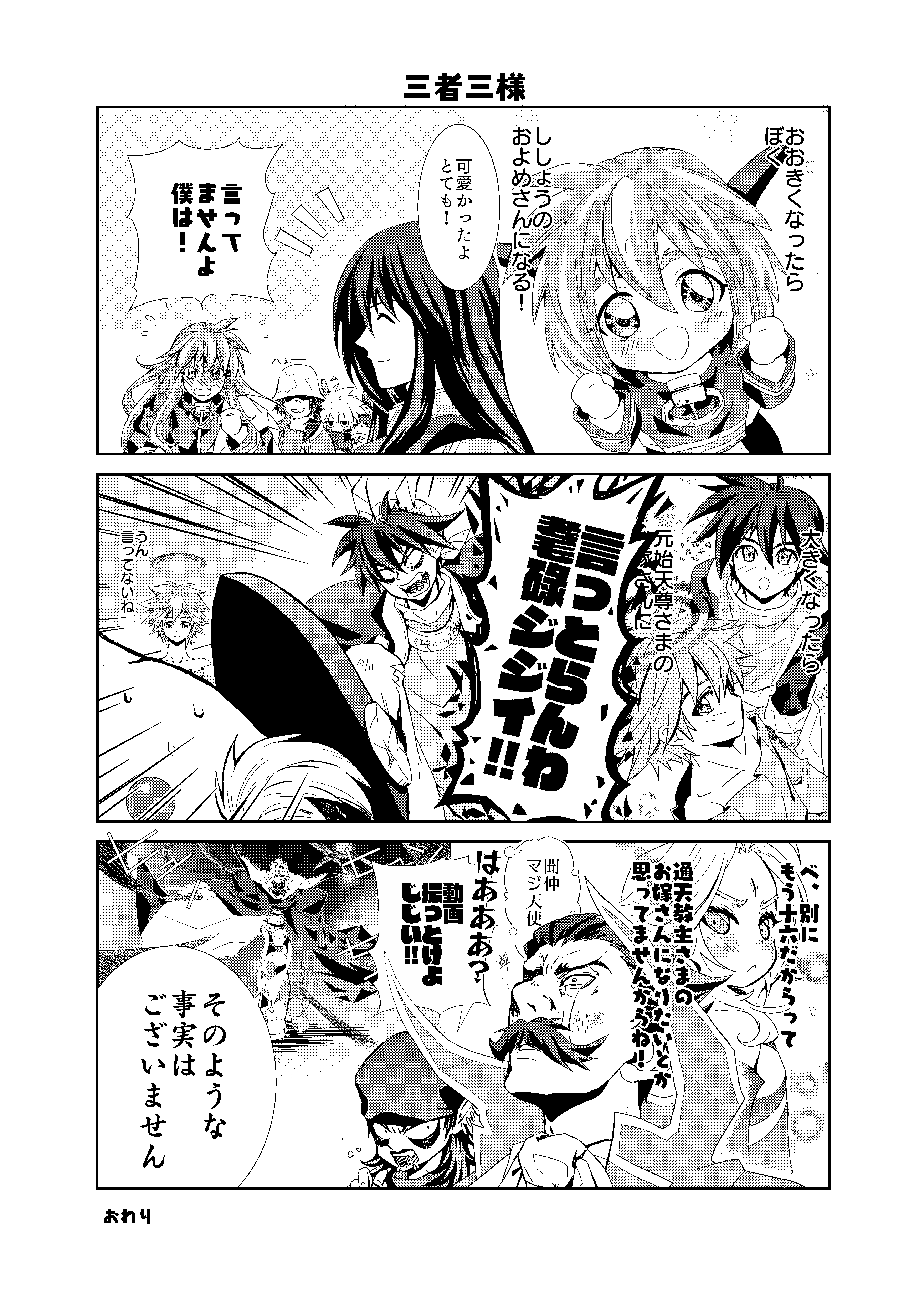 みんな弟子がかわいい 海蹄 カイテイ イラスト Art Street アートストリート