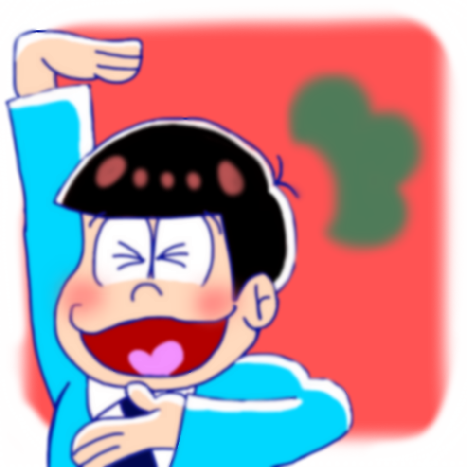 おそ松 かなで イラスト Art Street アートストリート