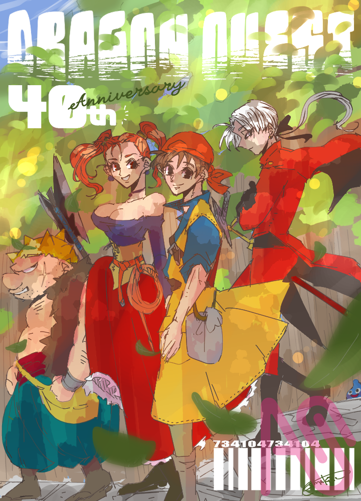 DQ 40th Anniv. Illust of makina. DragonQuest DQ8 40周年 おめ＼(´>ω<)y-～