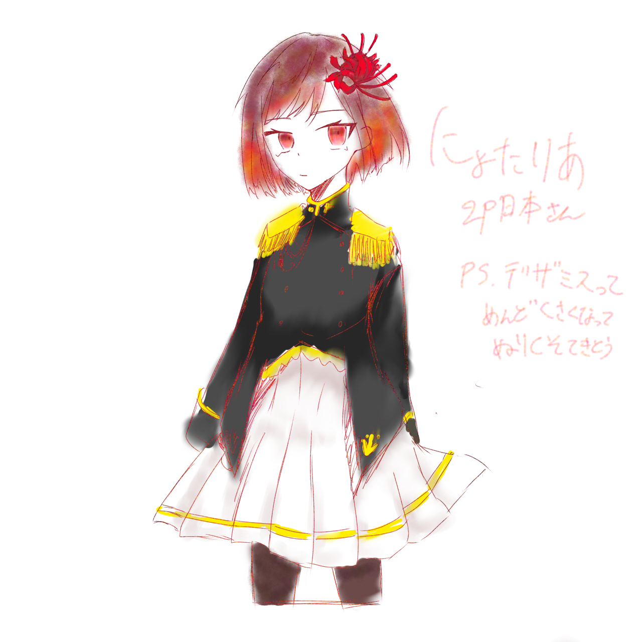 にょたりあっていいよね ねむたん - Illustrations ART street