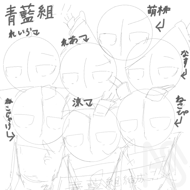 涼が確認したら消します。［合作］ Illust of ねこじゃけ🐱🍣 アタリ 合作用