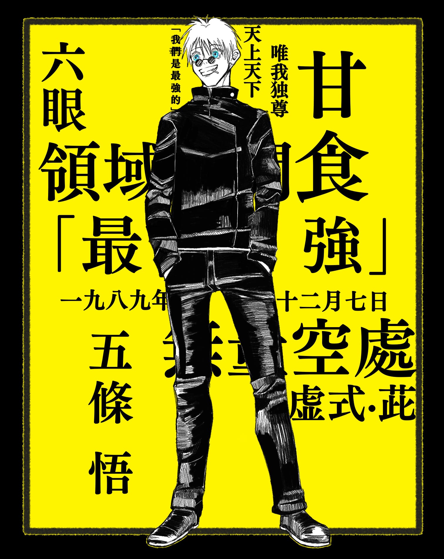 嗨 老婆 自信1 Kakukakushikashika 插图art Street