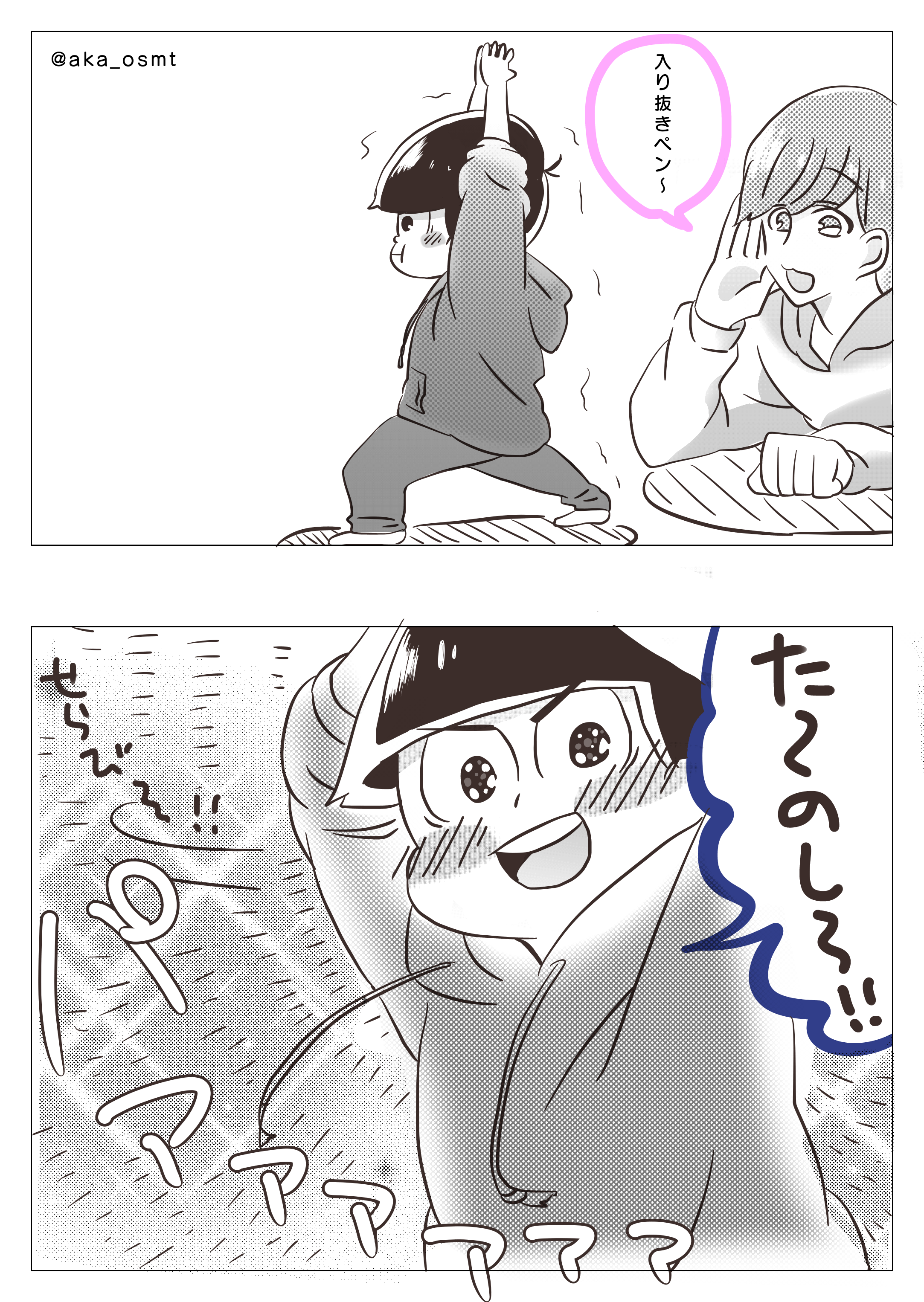 カラ松 482d0de6-50a8-48f8-8a3a-