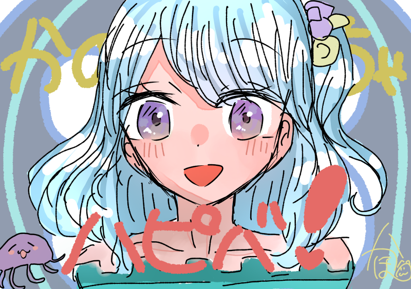 かのちゃんせんぱいはっぴばーすでぃ かほみーこ イラスト Art Street アートストリート