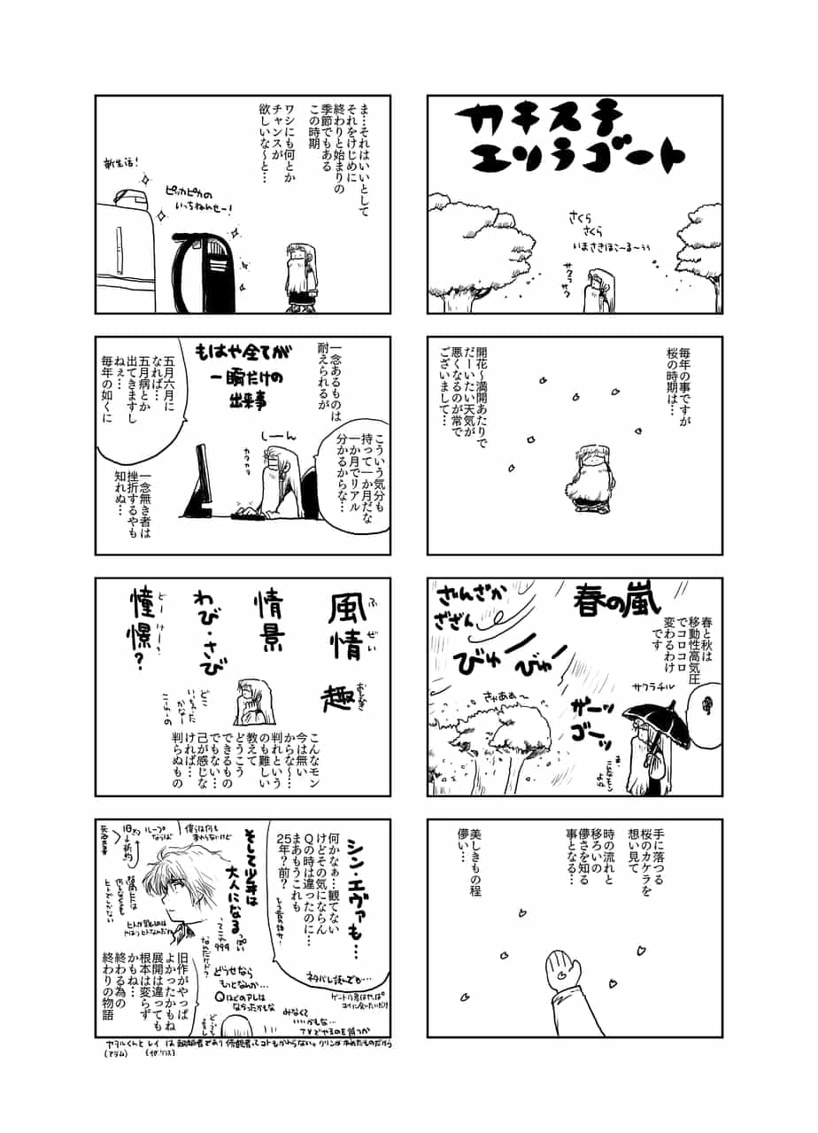 春は曲者 たぶりす Illustrations Art Street