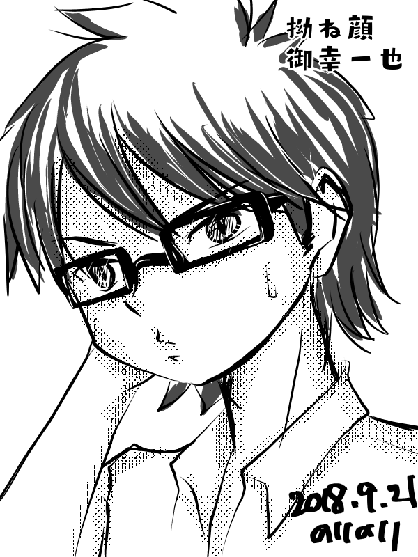 3rt いいね の拗ね顔御幸一也 のりのり イラスト Art Street アートストリート