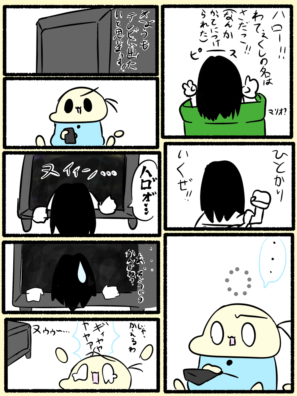 ☆ボォツゥッ☆ Illust of ☆★宮下★☆ medibangpaint 貞子 ニコマル ニコニコ漫画?
