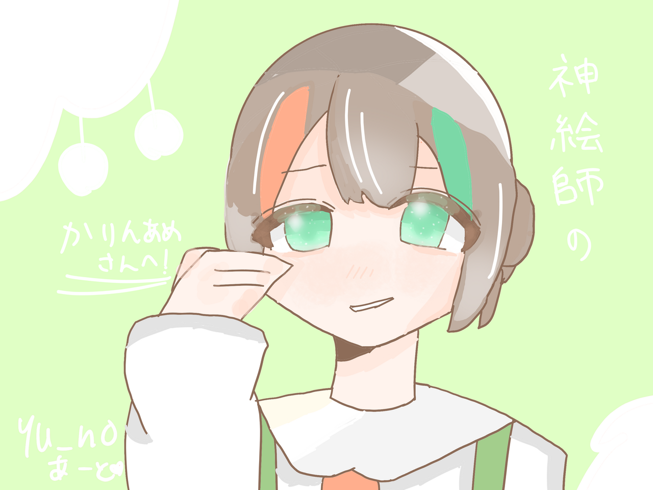 かりんあめさんへっ！ Illust of yu_no:3 cute medibangpaint 代理 下手でも頑張るしかない！ 代理描かせていただきました！ yu_no:3あーと♥ かりんあめさん 宿題は焼き芋と一緒に燃やした