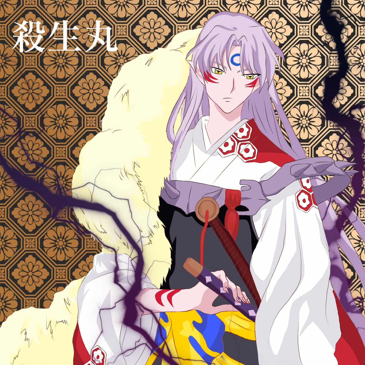 殺生丸 暁星らふ Illustrations Art Street