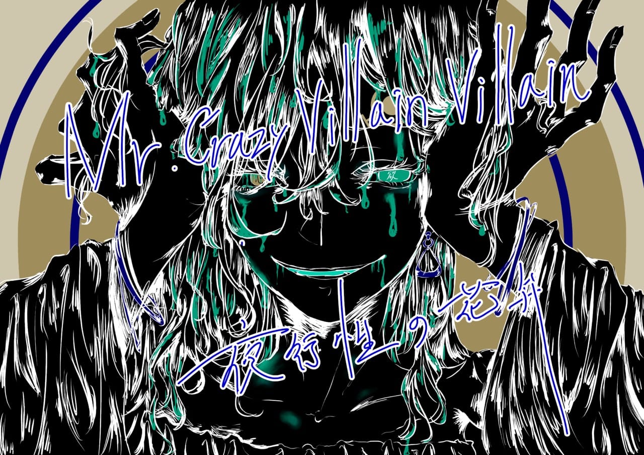 オリキャラくんでヴィラン Garushia 新生 イラスト Art Street アートストリート