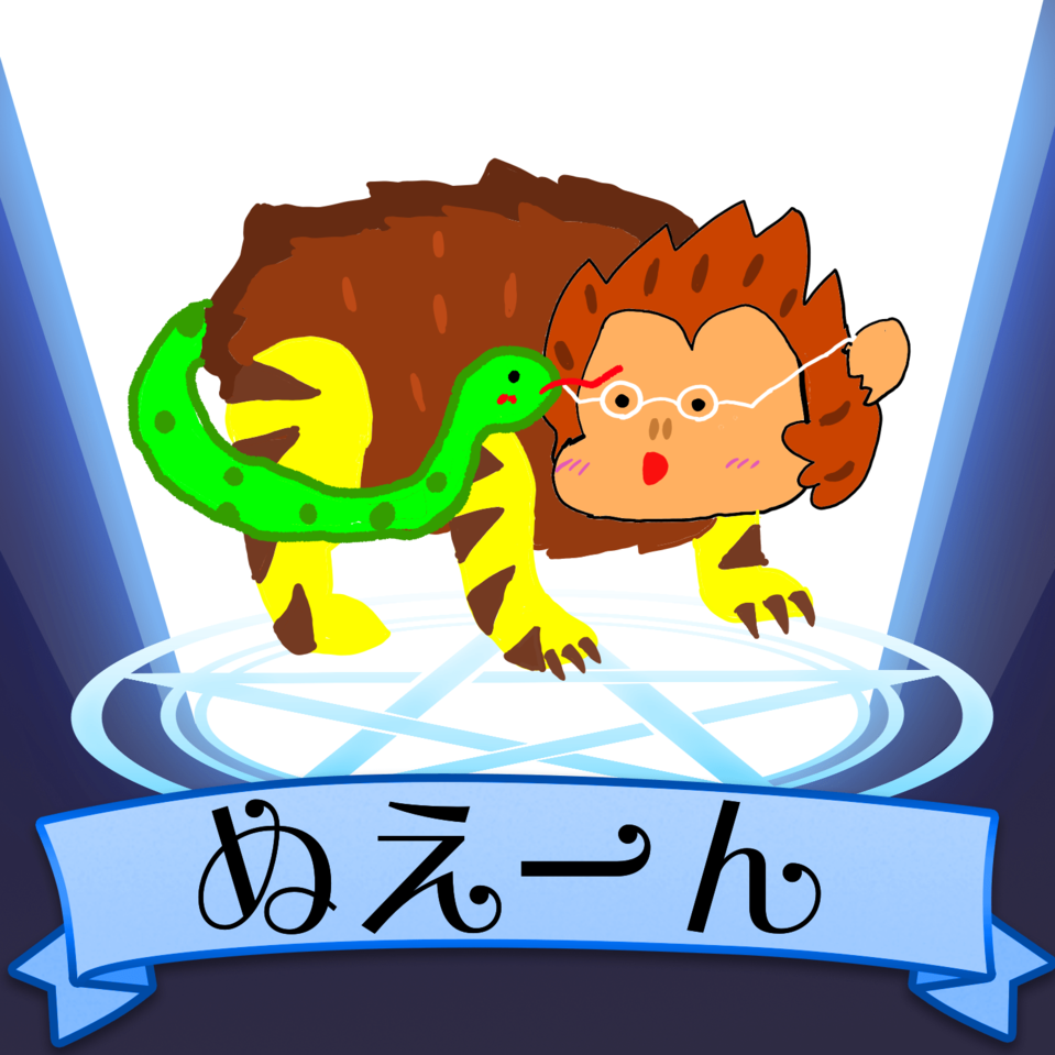 ぬえーん Tuji Illustrations Art Street