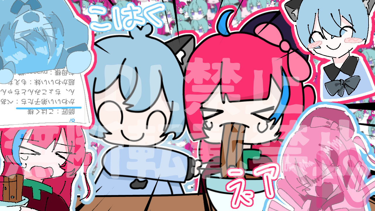 うどん食え!!!ネアちゃ＆こはく!! Illust of 猫彩琥珀 学生 息抜き カオス ネア族が贈る