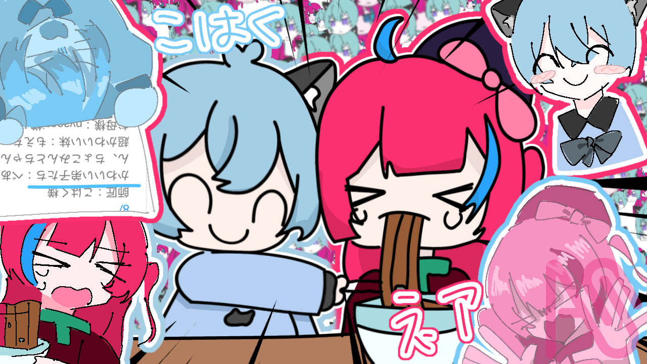 うどん食え!!!ネアちゃ＆こはく!! Illust of 猫彩琥珀 学生 息抜き カオス ネア族が贈る