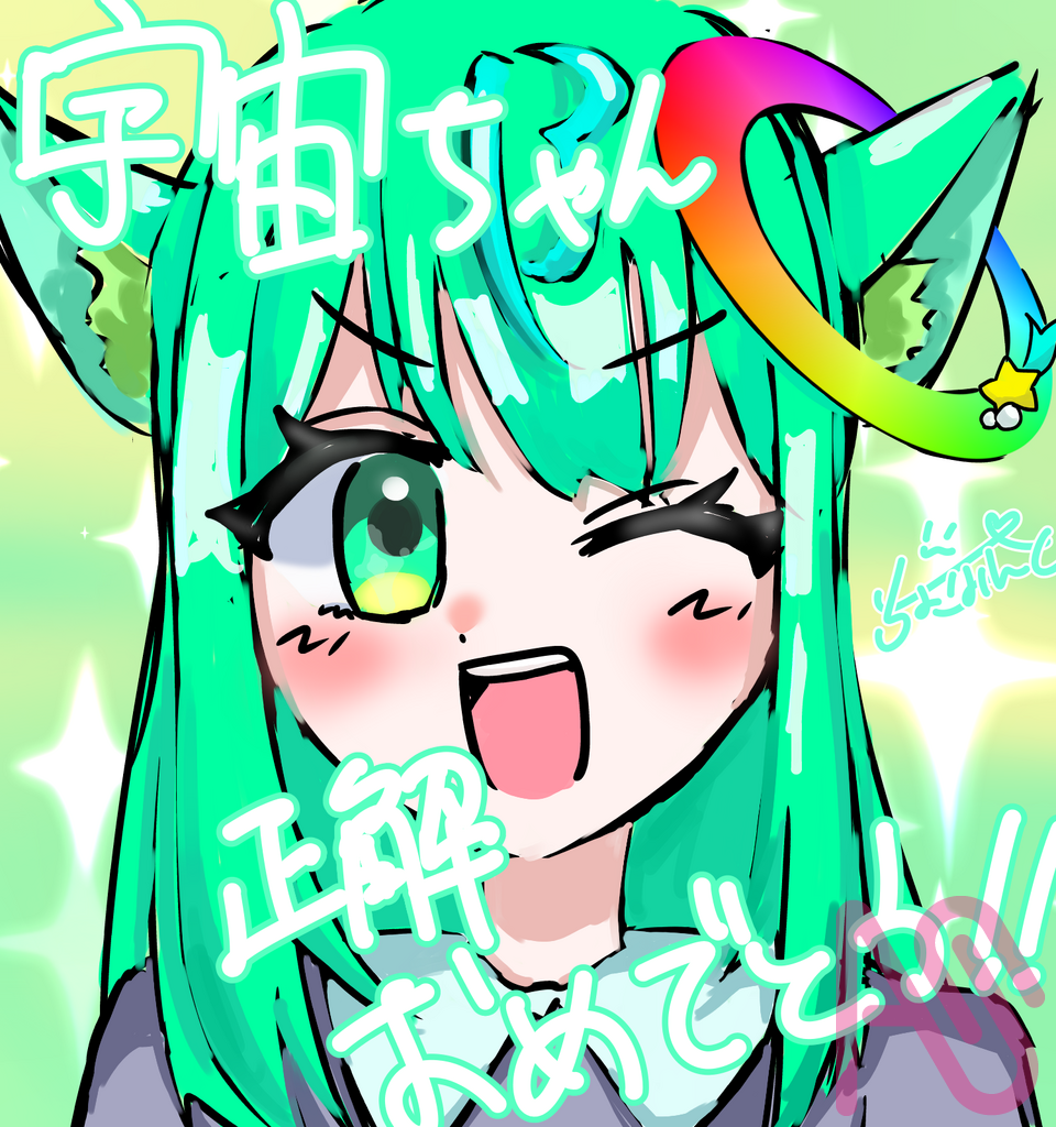 宇宙ち正解おめでとう！！ Illust of 🍫輝餅 ちょこ🎀＠代選~１/３１まで✨ girl メディバンペイント kawaii よその子 空と海の水平線