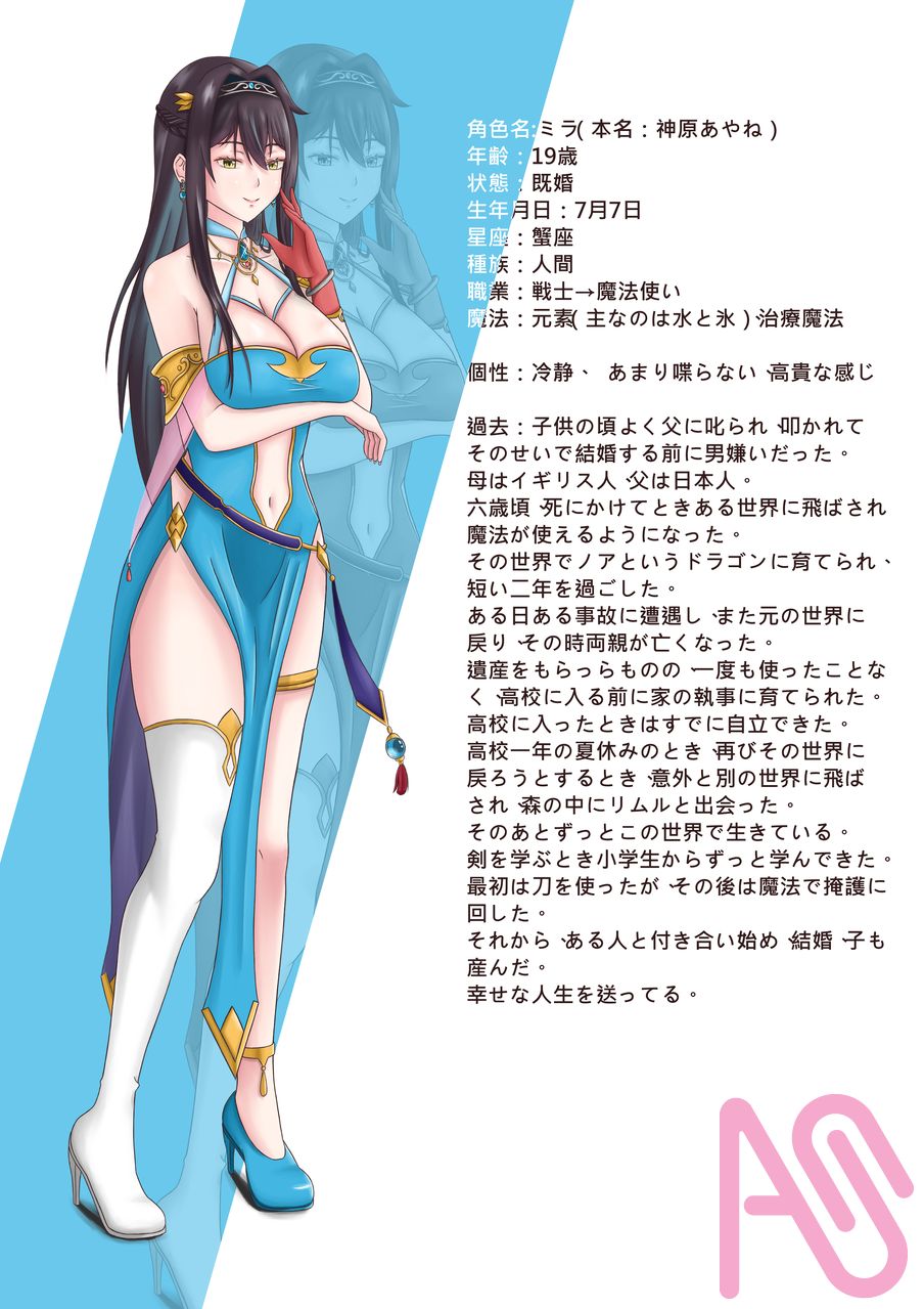 ミラ角色設計卡 Illust of Ayane girl 原創角色 角色設計 黑髮金眼