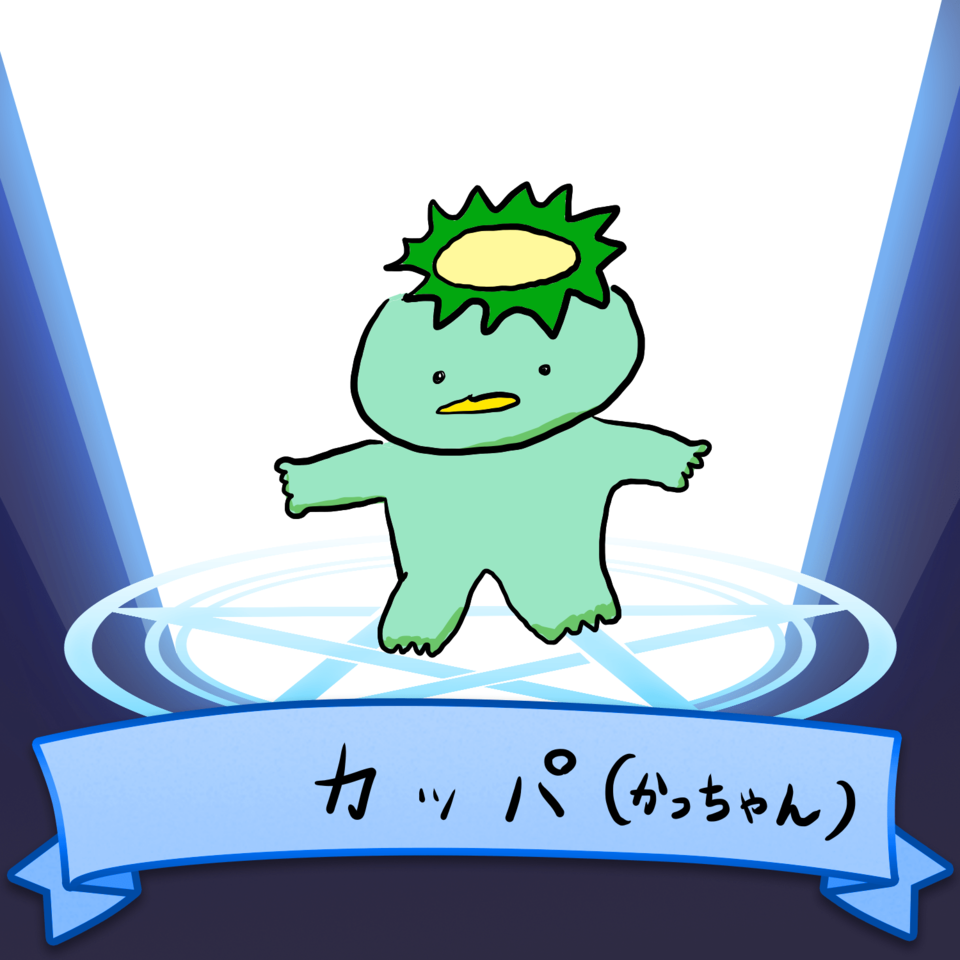 最も人気のある カッパ の イラスト となり の トトロ イラスト