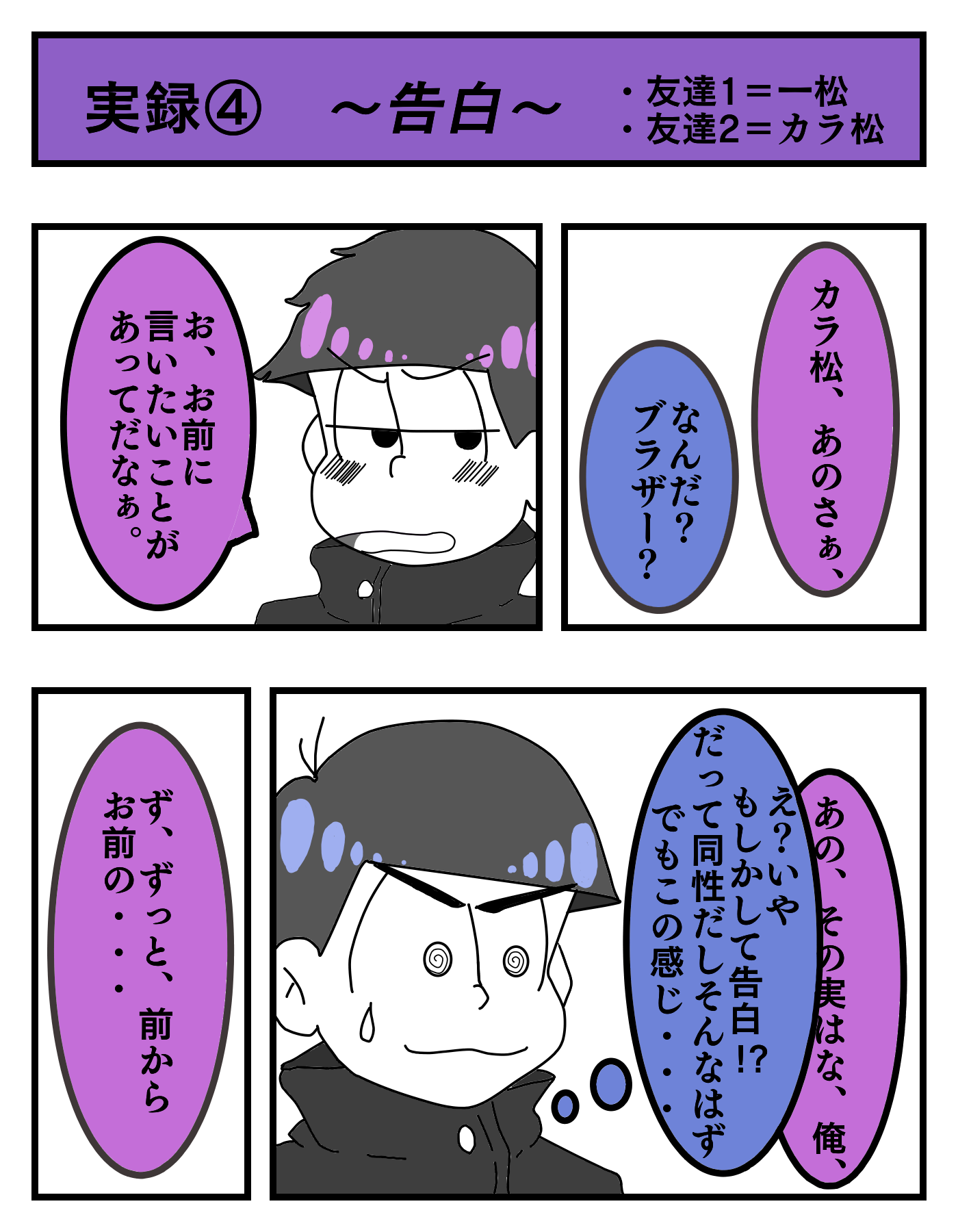 告白 アイラ 插畫art Street