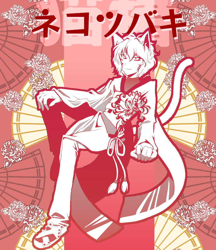 カタカナ猫椿 Keit Illustrations Art Street